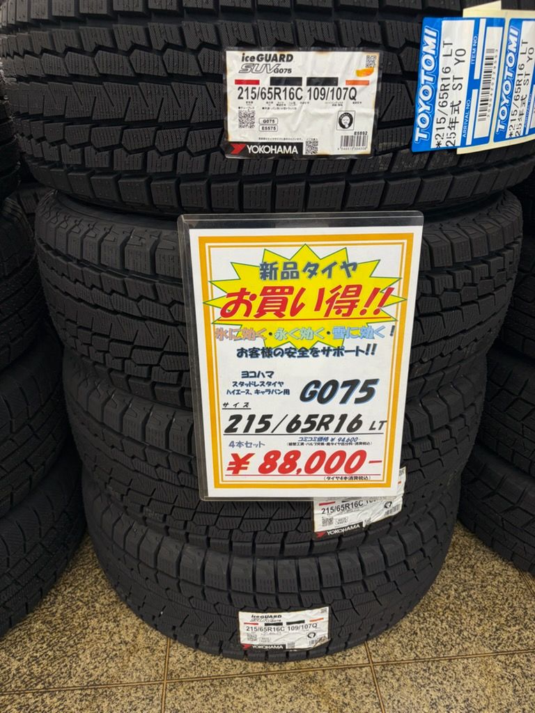 スタッドレスタイヤ | 新品・アウトレット・買取 | 【公式】タイヤ
